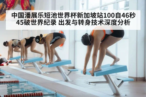 swimmer starting block dive